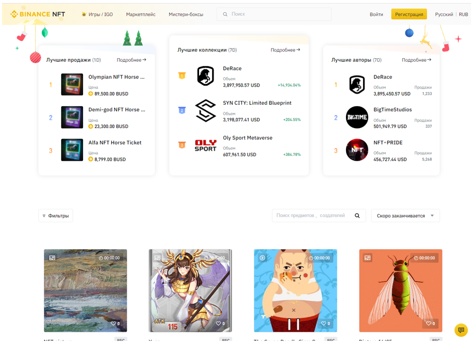 Binance NFT - обзор платформы для торговля NFT