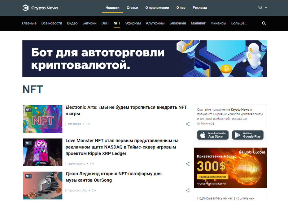 Cryptonews крипто блог