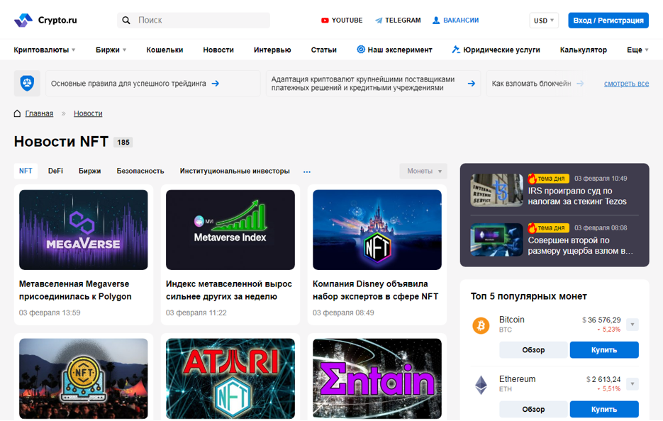 Crypto ru блог