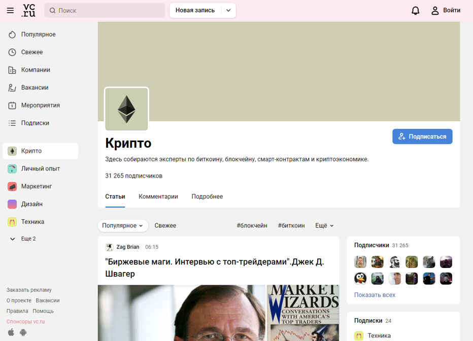 VC RU блог