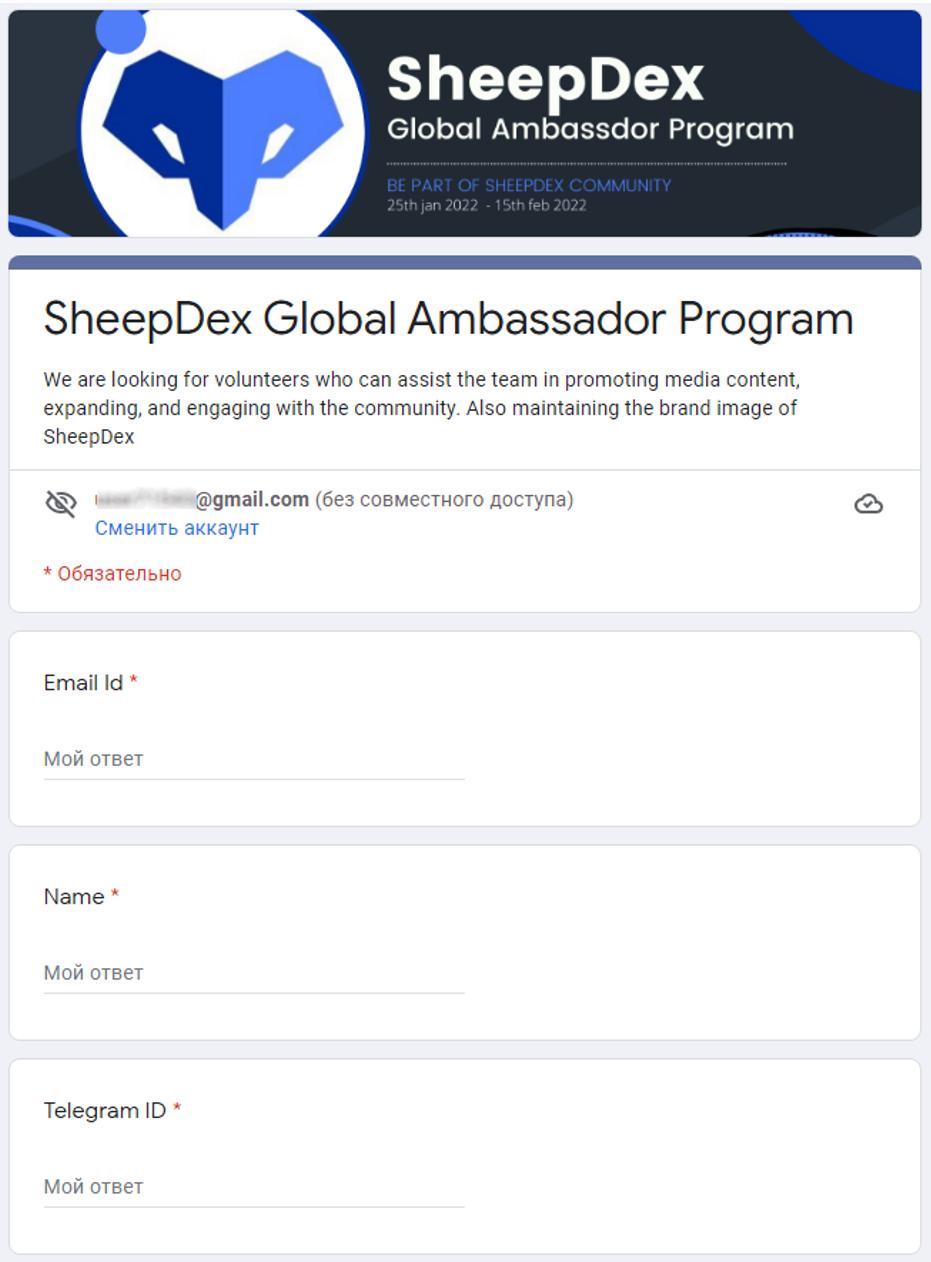 SheepDex добавить в whitelist nft