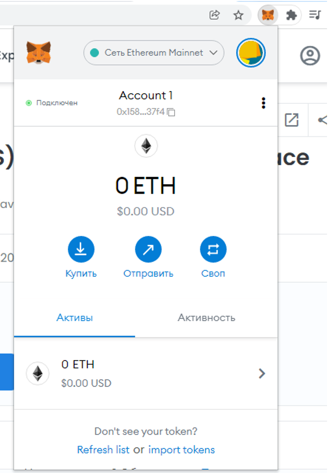 MetaMask ĐēĐžŅĐĩĐģŅĐē Đ´ĐģŅ ŅŅиŅиŅĐŧа