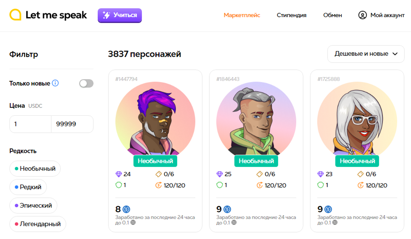 nft токены LetMeSpeak