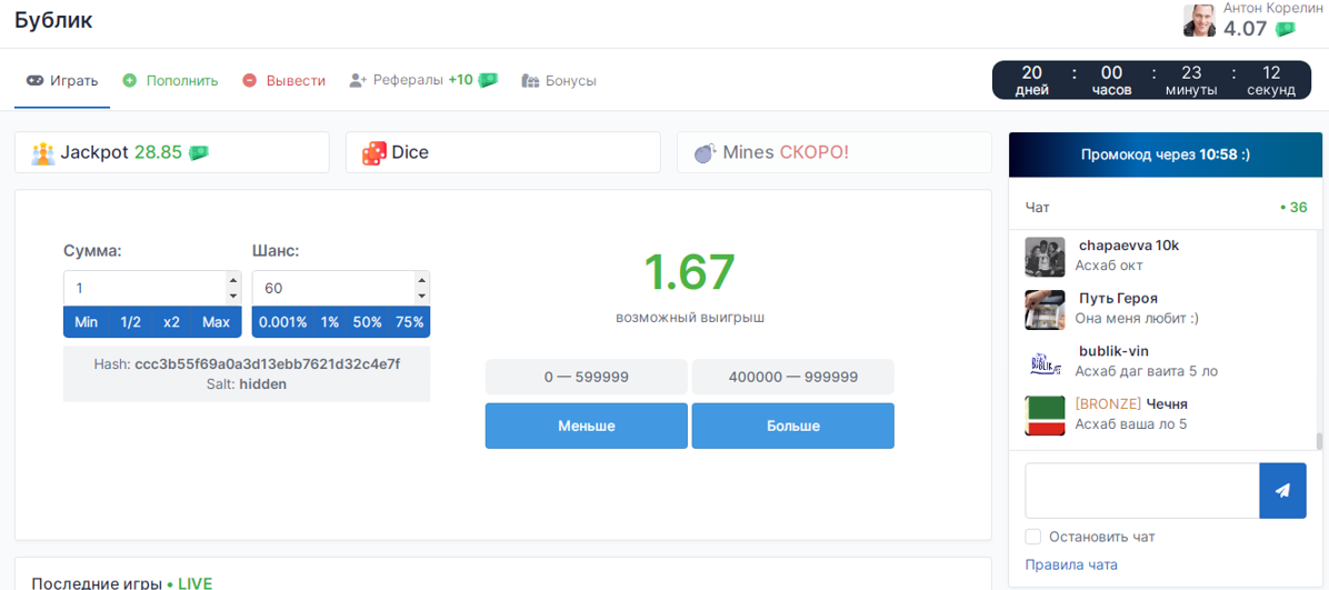 Bublik игры по типу нвути
