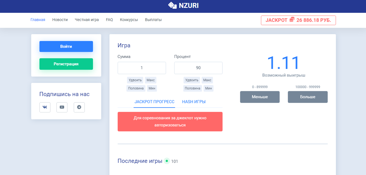 Nzuri аналог нвути