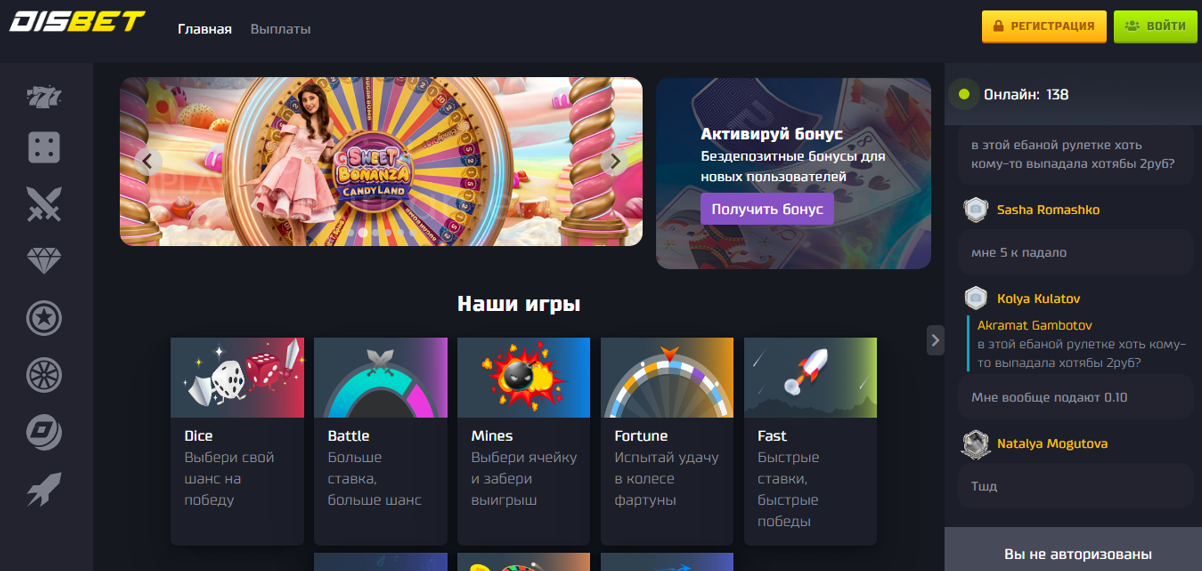 Disbet казино
