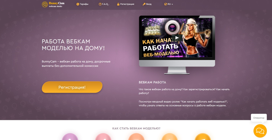 вебкам на дому в Bonnycamshow
