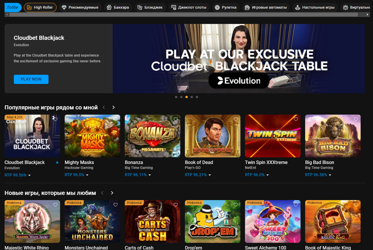 казино Cloudbet