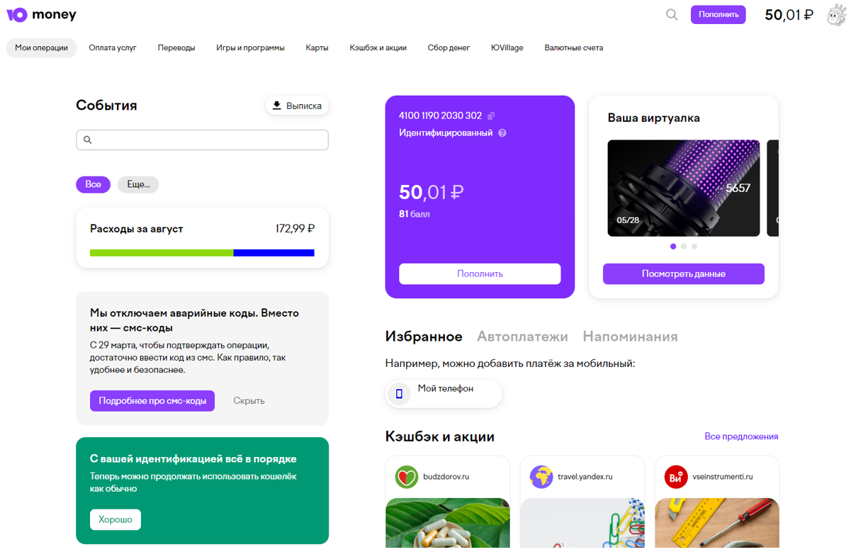 ЮMoney