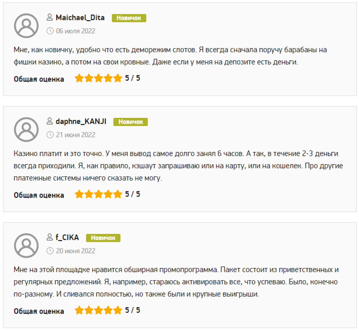 Отзывы о казино Cloudbet
