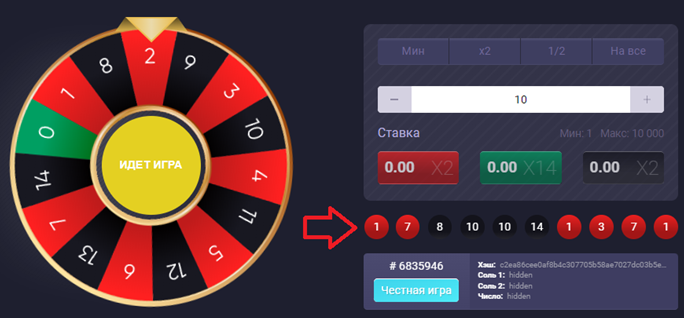 Up-X рулетка