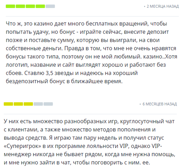 отзыв о казино SuperBoss Casino