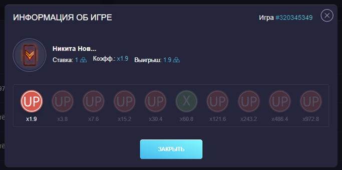 up-x монетка