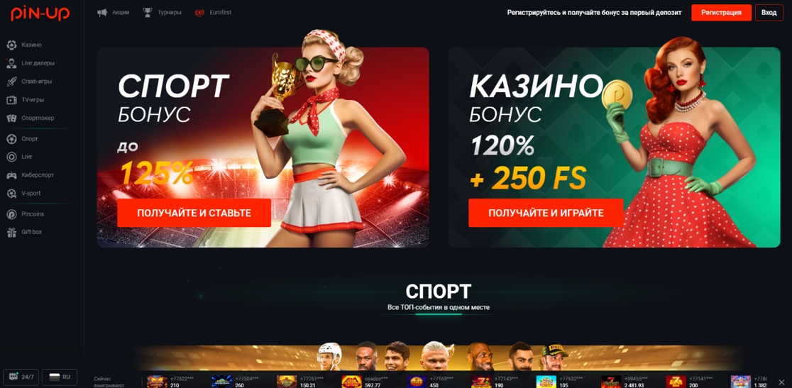 pin up официальный сайт