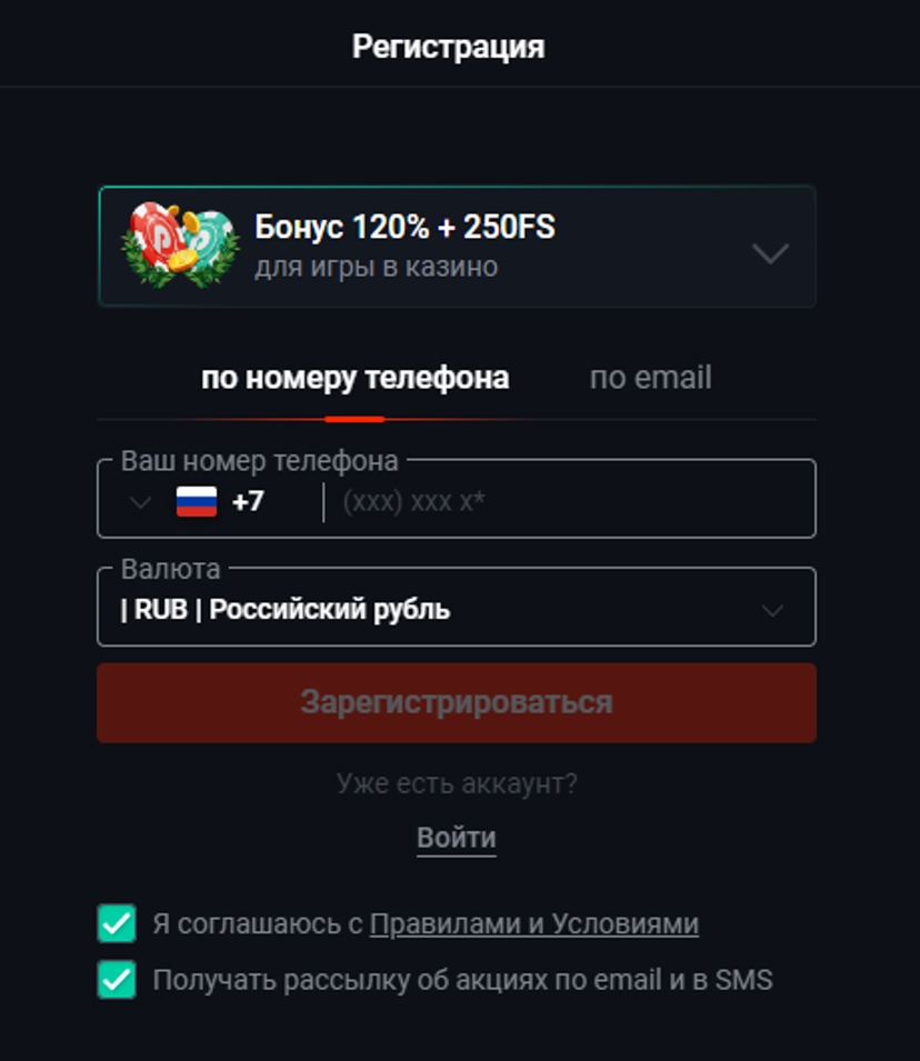 Pin Up регистрация