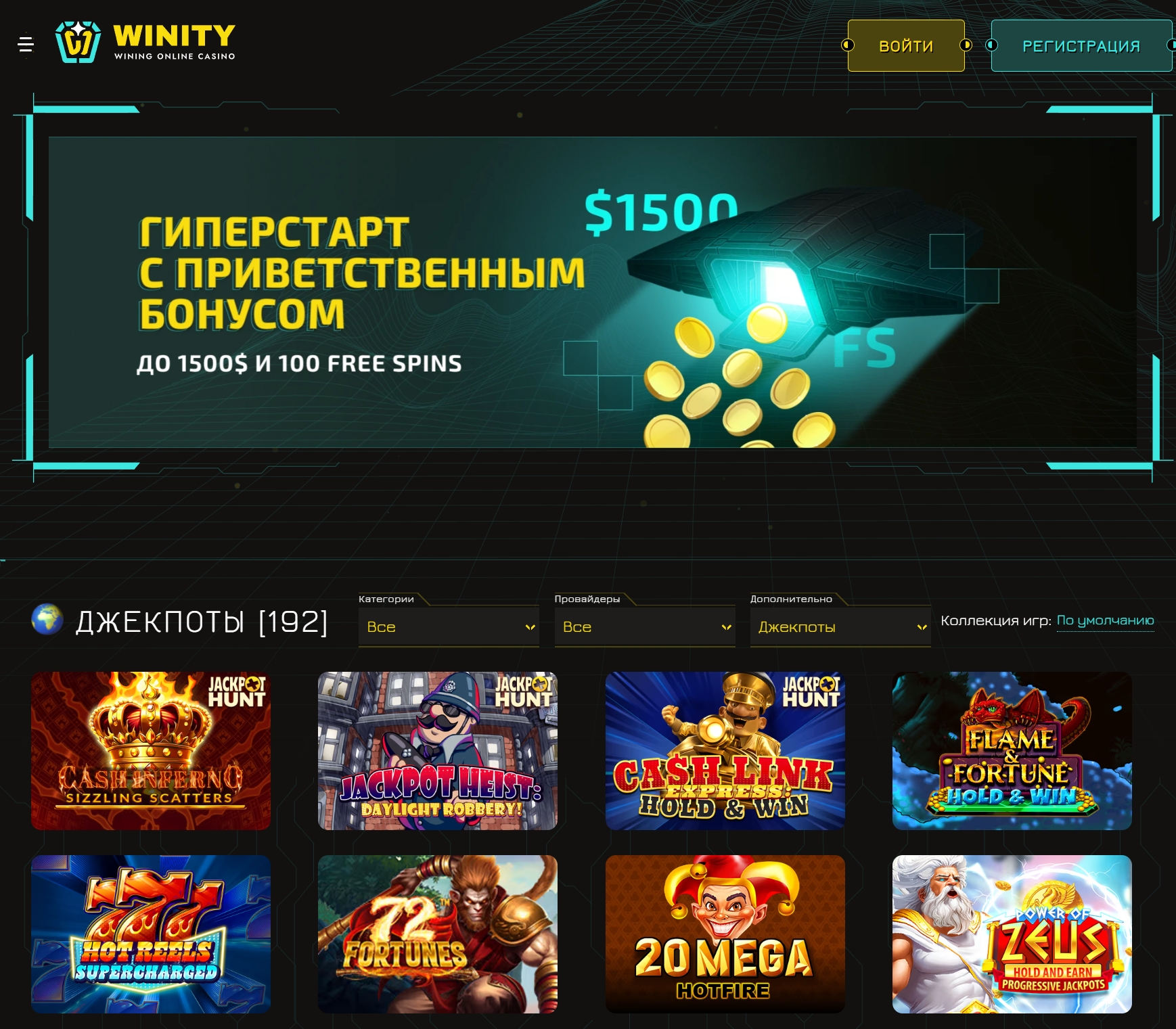 Winity ĐēаСиĐŊĐž
